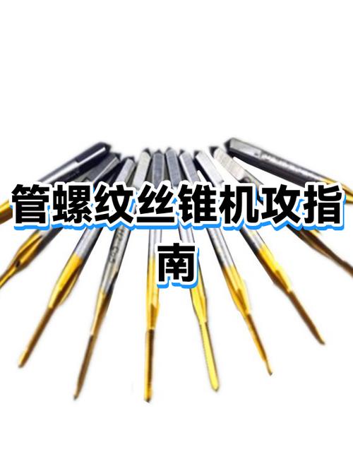 攻丝机断丝攻是怎么原因