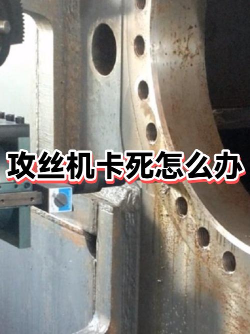 攻丝机断丝攻是怎么原因截图2