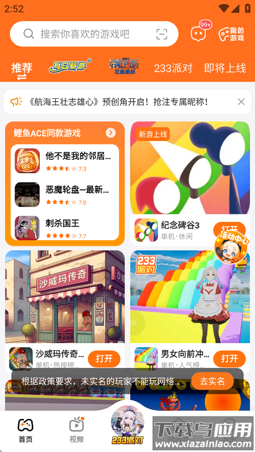 233乐园怎么打开