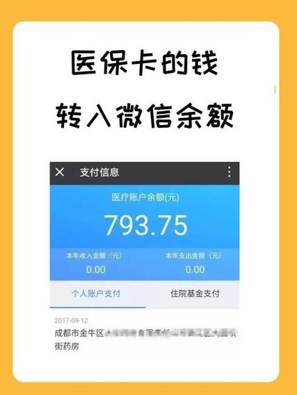易捷红包余额怎么转入钱包余额