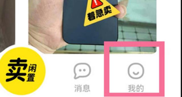 闲鱼电话转人工截图3