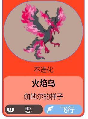 火焰鸟安装