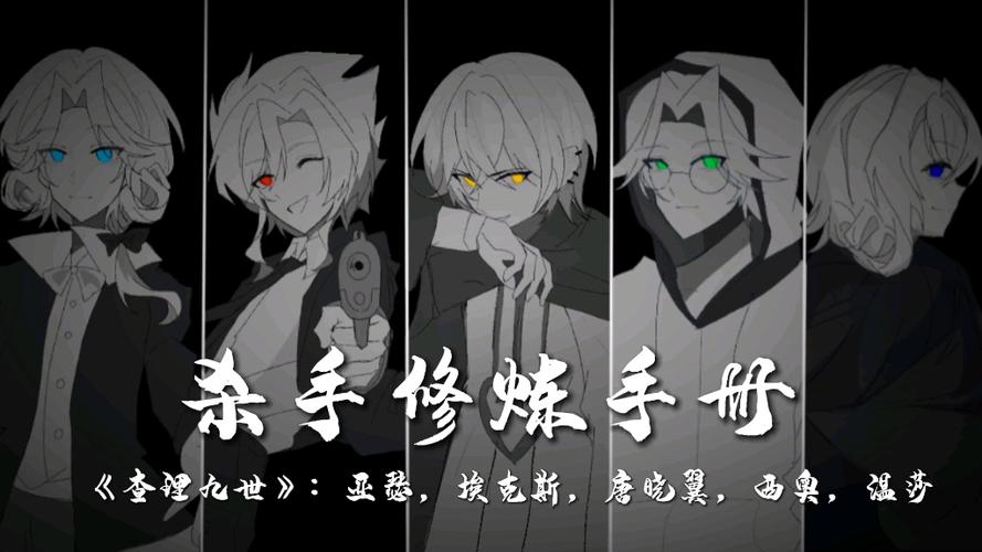 杀手训练手册
