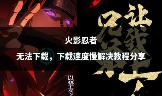 火影忍者电脑版下载教程视频