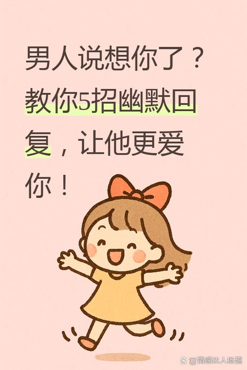 男人说想见面幽默回复截图2