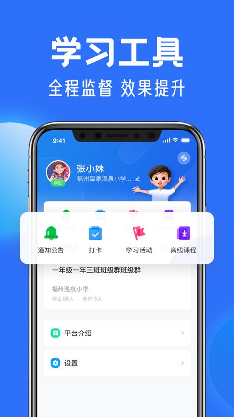云端课堂怎么创建课堂截图2