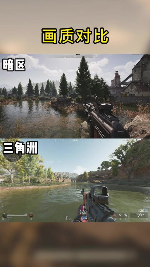 三角洲画质提升
