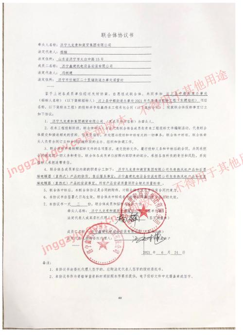 扫描件盖章怎么盖
