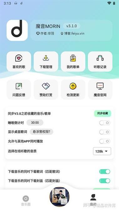 魔音官方网站入口