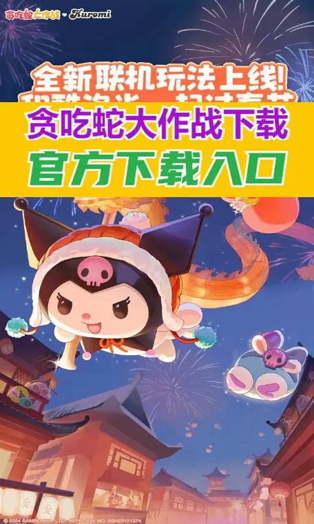贪吃蛇蛇下载安装