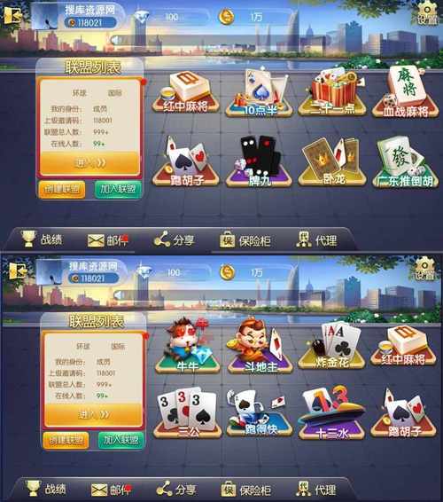 牌友联盟如何创建俱乐部
