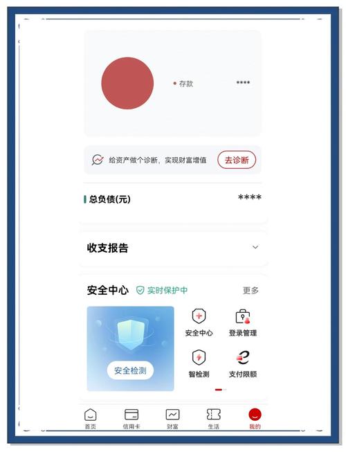 工商银行app怎么绑定银行卡