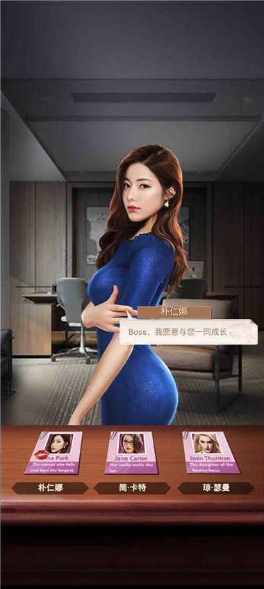 黑道总裁手游