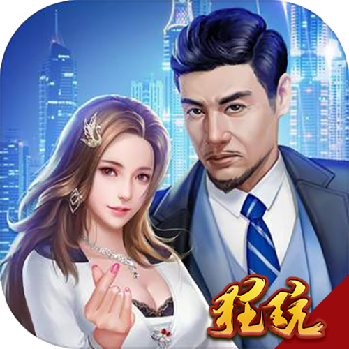 黑道总裁手游截图2