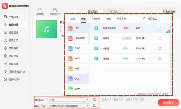 mp3歌曲下载网站免费截图3