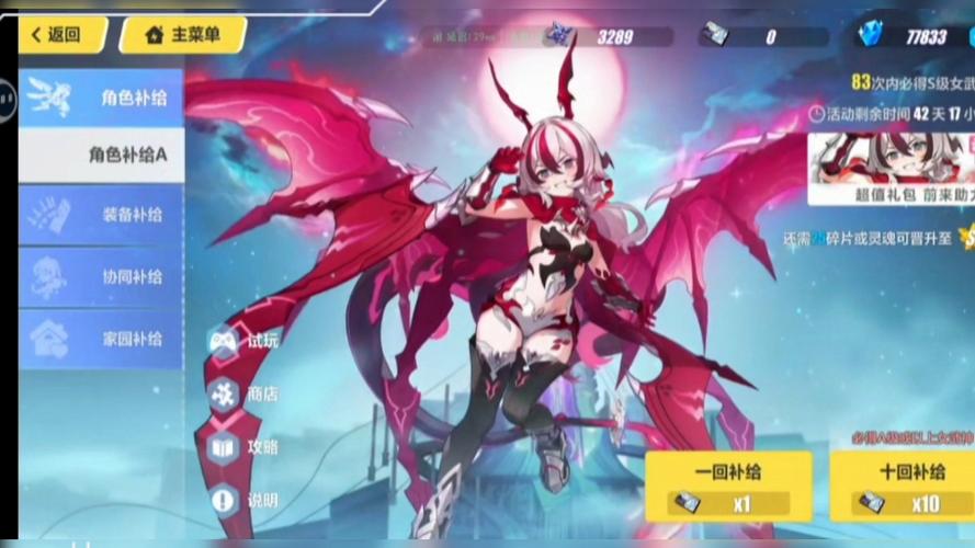 崩坏三美服爆率怎么样图标