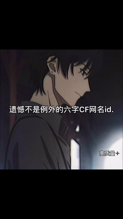 cf特殊符号昵称 cf特殊符号昵称