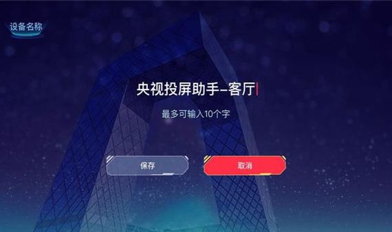 超级互联可以投屏吗 超级互联可以投屏吗
