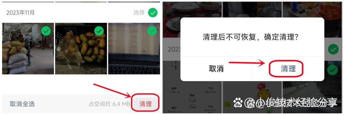 只删除文件夹不删除文件