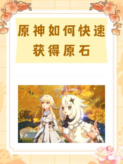 原神如何快速获得角色