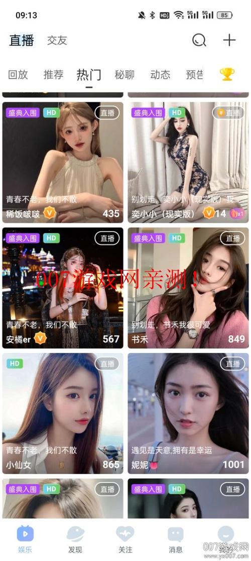 魅影直播地址截图1