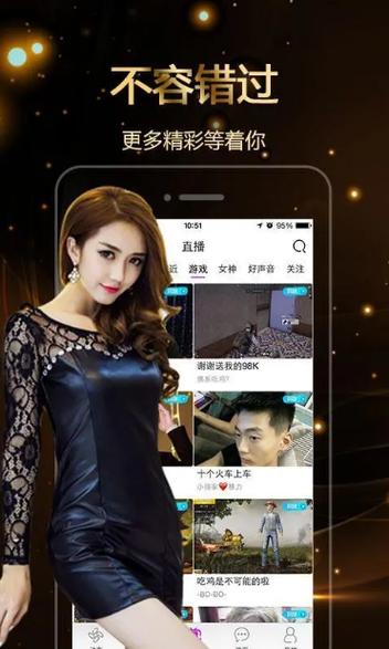 魅影直播地址截图2