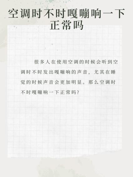 电视间歇性嘎嘣响一下