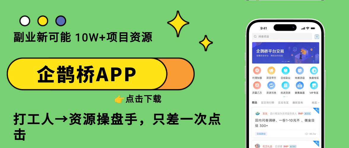 网拍接单app