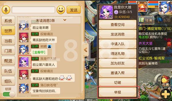 梦幻西游手游安卓充值怎么退款流程截图2