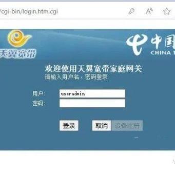 电信超级管理员密码