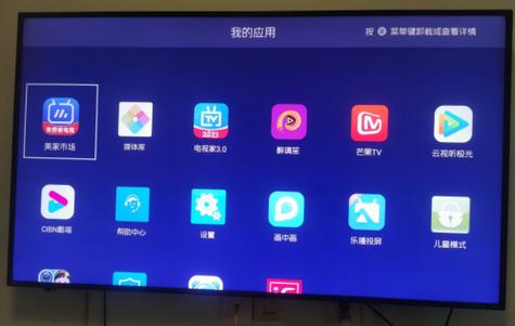 机顶盒APP