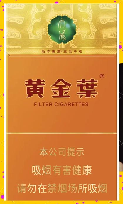 金色盒子的细烟有哪些