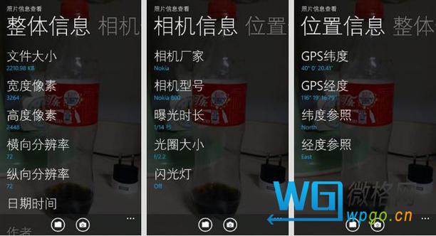 图片信息查看器app官方截图2
