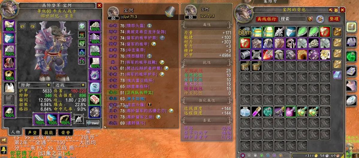 魔兽世界怀旧服战士怎么玩截图3