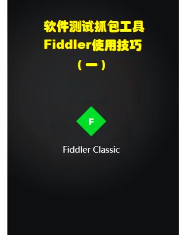 httpcanary抓包工具