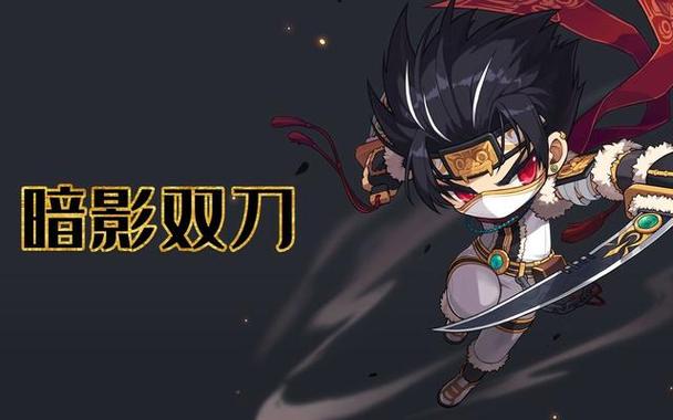 冒险岛双刀集中术要加吗截图3