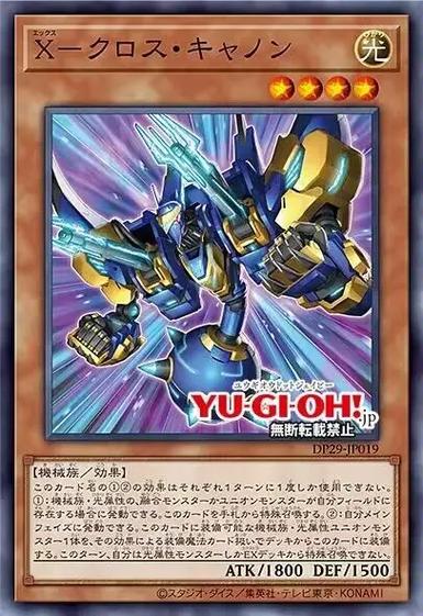 游戏王同盟怪兽