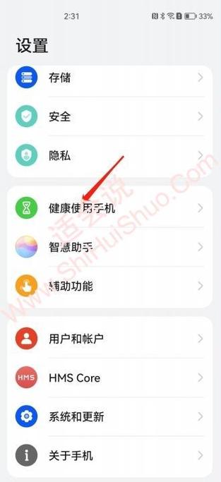 原神游戏怎么设置防沉迷