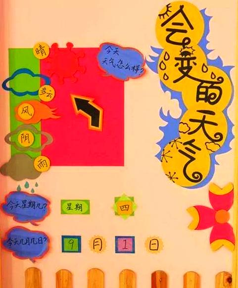 天气预报无限