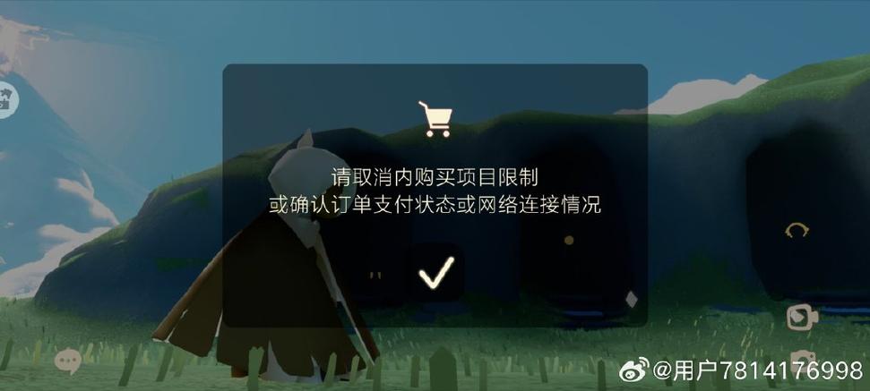 支付页面弹不出来,怎么办