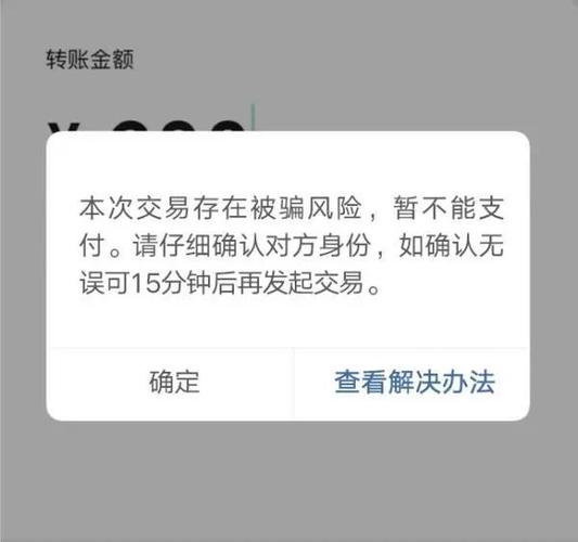 支付页面弹不出来,怎么办截图2