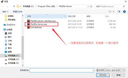 filezilla不能登录