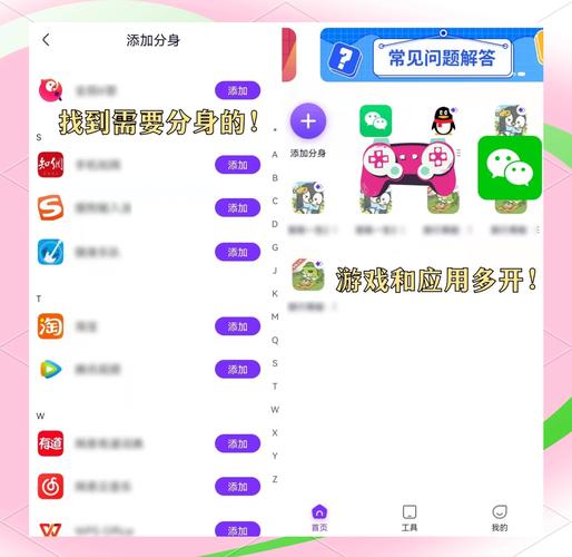 分身大师怎么打不开了