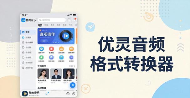 酷狗铃声制作裁剪铃声