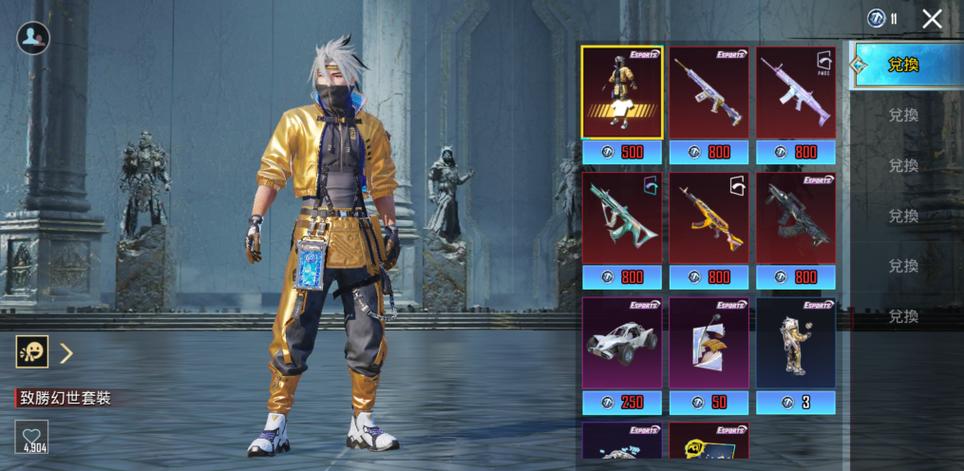PUBG国际服体验服