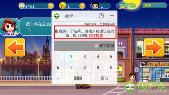 葫芦侠修改器截图3
