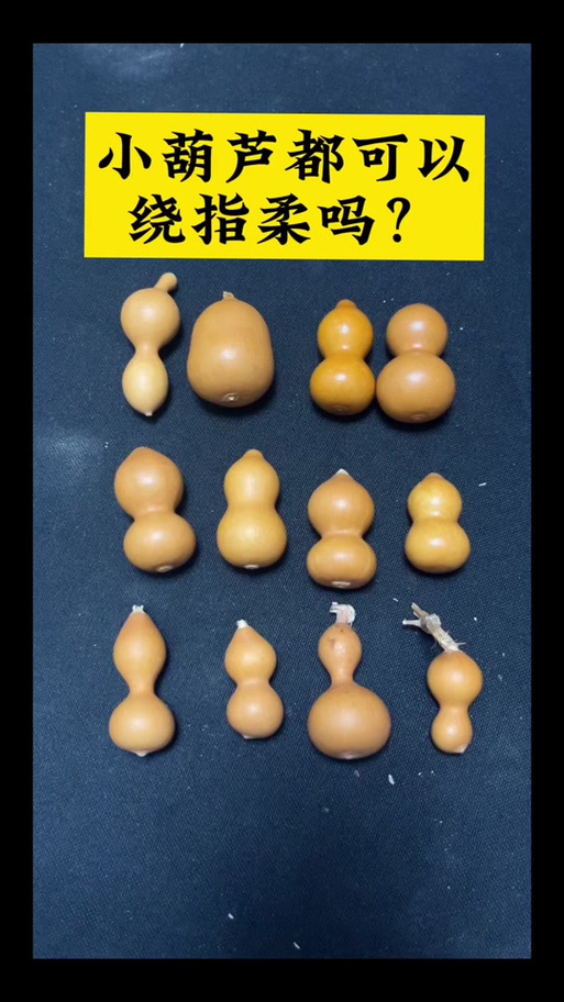 小葫芦怎么盘玩 小葫芦怎么盘玩
