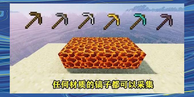 我的世界岩浆块指令截图3