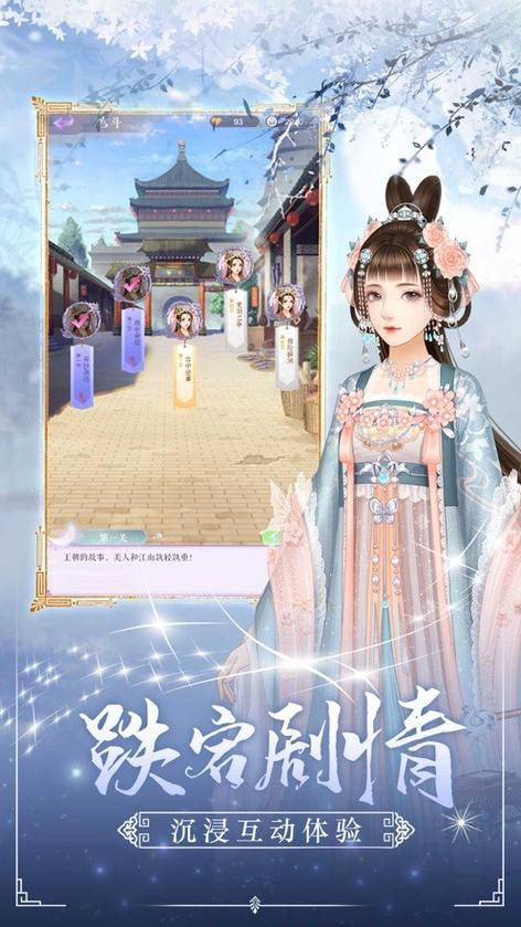 后宫秘史手游官方下载