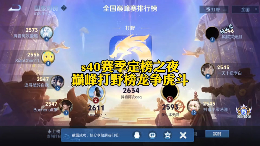 王者赵成虎十大战力